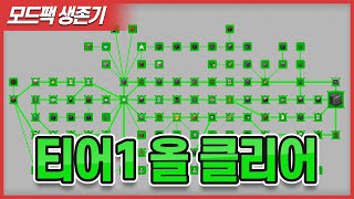 DDSS 229화 티어1 퀘스트 올 클리어!! [Minecraft]