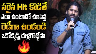 రెడీగా ఉండండి ఒకోక్కడ్ని దుళ్లగొట్టేసా | NagaChaitanya Speech @ Thandel Movie Event | Gully Politics