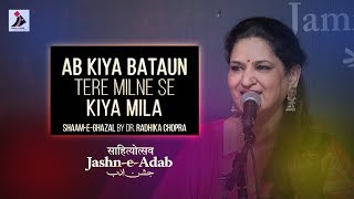 Ab Kiya Bataun Tere Milne Se Kiya Mila | Ghazal by Dr. Radhika Chopra | Jashn-e-Adab 2019 Phase-2