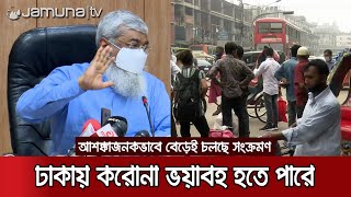 ৭ জেলায় লকডাউন ঘোষণা; বন্ধ থাকবে গণপরিবহণ | Lockdown 7 District