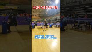 #Table Tennis Competition#Player vs #Table Tennis Search Match #Four-Hand Attack#Table Tennis Master