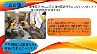 【神奈川大学 2022新入生用】公認文化系　私法研究部（民法を中心とした学習）