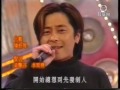 1999 超級紅人館 心癮 王傑 陳海琪 hq附字幕