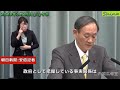 2020年2月25日火午前 内閣官房長官記者会見 朝日新聞 安倍記者