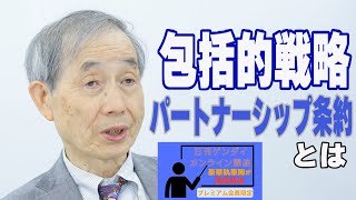 【春名幹男】「インテリジェンスのプロはニュースをこう読む」（日刊ゲンダイDIGITALオンライン講座）