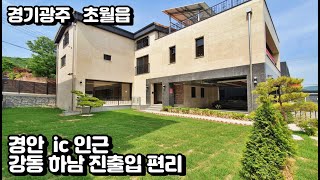 NO. 228  태양광 설치 주방 풀 가전 강동 하남 진출입 편리한 지월리 전원주택 (초월읍 전원주택)