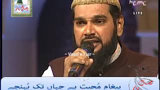 URDU NAAT( Dar Ul Aman Yahi Hai) SYED KHALID HUSSAIN AT PTV.BY Visaal