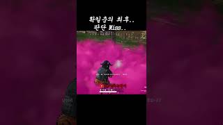 피지컬과 뇌지컬이 확킬충으로 들어서는 순간.. 이미 사과박스입니다. #shorts #pubg #battleground #montage #gaming #카배 #경쟁전