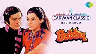 Carvaan Classic Radio Show | Bobby | Main Shair To | Hum Tum Ek Kamre | Rishi Kapoor| Dimple Kapadia