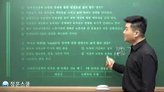 제23회 사회복지사1급 사회복지정책과 제도(사회복지정책론)