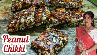 Crunchy Peanut Chikki | मूंगफली और गुड़ की कुरकुरी चिक्की | Beginner's Kitchen Love The Spices