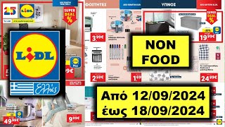 Lidl NON Food Προσφορές που Δίνουν Νόημα στην Εβδομάδα σας! Από 12/09/2024 έως 18/09/2024