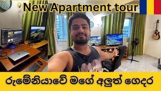 රුමේනියාවේ මගේ අලුත් ගෙදර - New apartment tour in Romania