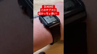 【CASIO チープカシオ】LF-20W 超実用的なデジタル時計！　#watch #casio #casiowatch #チプカシ #チープカシオ