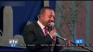 የኢትዮጵያ ህዝብ ከምርጫው ጎን ለጎን አረንጓዴ አሻራ በማኖር ዓለምን እንዲያስተምር  ጠቅላይ ሚኒስትር አብይ አህመድ ጠየቁ