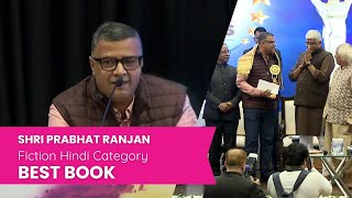 Noted writer Prabhat Ranjan Wins Kalinga Literary Festival Book Awards for Kissagram | Fiction Hindi