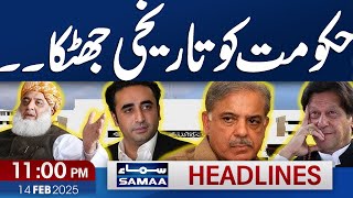 Champion Trophy 2025 | Govt in Trouble | Mulana Fazal in Action | 11 PM News Headlines | Samaa TV