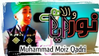 Muhammad Moiz Qadri | Rabi ul awal new kalam | Noor wala aya he 2020 HD* video.