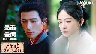 First 3 mins | 墨雨云间 The Double EP28-30 | 假千金伪装邪祟逼疯恶毒后妈！身边亲近之人因此丧命？ | YOUKU COSTUME