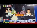 【tvbs】好吵！鄰欠債神隱　30惡煞半夜放炮討債