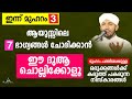 മുഹറം നൽകുന്ന ആത്മീയ കരുത്ത് New Islamic Speech - Sahal faizy Odakkali