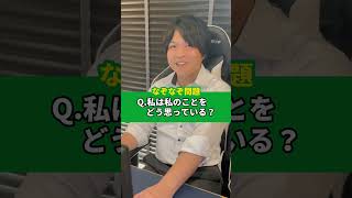 この問題の答えわかりますか？#なぞなぞ #クイズ