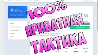 КАК ПОДНЯТЬ С РАЗДАЧИ НА НВУТИ?|NVUTI ПРИВАТНАЯ ТАКТИКА|NVUTI