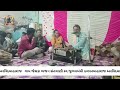 live streaming of bajarng dj u0026 sound bharada pintu dhamecha