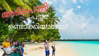 How to make a kite/ എങ്ങനെയാണ് അടിപൊളി  പട്ടം ഉണ്ടാക്കുന്നത്?#5N's #youtube #malayalam