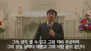 240312 생명길교회 상반기 시작 특별새벽예배