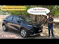 Fronx First Ownership Experience On YouTube ✅ || Rs. 50,000 की Extra बचत कैसे पायें ? 😳