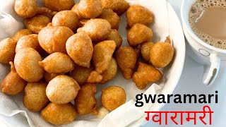 ग्वारामरी//gwaramari recipe//#nepalikitchen #youtubeshorts #shortvideo #shortsvideo #nepalifood