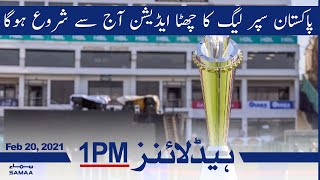 Samaa News Headlines 1pm | The sixth edition of Pakistan Super League will start from today