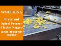 Wolfking Fryer for chicken nuggets, with self-stacking spiral freezer