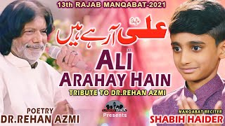 13 Rajab Manqabat 2021 - Ali Aa Rahe Hain - Shabih Haider - Dr. Rehan Azmi - Manqabat Mola Ali 2021