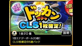 ワサコレS・今日のドッカンガチャ2017 07 11