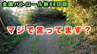 【自転車全国パトロール旅】44日目苫小牧〜室蘭