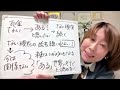 お金がある！と潜在意識に落とし込んでいますが減っていくばかりです【人生相談室７回】