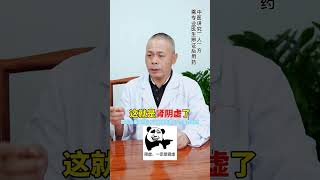 勃起快，软的也快，还阴囊潮湿怎么办？#中医 #中醫 #養生 #健康 #男性健康 #養生動作 #男性 #科普 #知识 #医学科普 #健康科普  #性生活 #早洩 #壯陽 #陽痿 #勃起 #性功能障礙