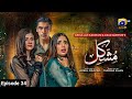 Mushkil Ep 35 | Mushkil drama Ep 34 Promo | Mushkil Episode 34 | Har Pal geo | it's khawar | مشکل34