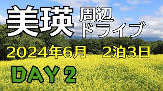 【北海道旅行】美瑛周辺ドライブ　2024年6月　2泊3日　DAY2　パッチワークの路