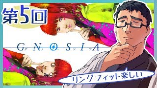 第5回【グノーシア】SF人狼ゲームってなんだ？【初見/ネタバレ注意】