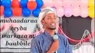 muhaadaraa eeyba baratoota markaza Ansar wal muhajirin magaalaa baabbilee 💯