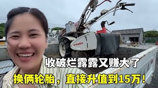 在日本收破烂给拖拉机换俩轮胎，没想到价值翻倍！15万到手美滋滋