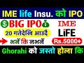 IME Life Insurance IPO Analysis || IME Life Insurance IPO || IME Life IPO || IME Life Insurance