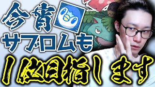 【ポケモン】『過去1発狂』した壮絶なランクバトル！！【ポケモン剣盾 ダブルバトル】