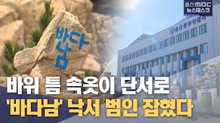 기암괴석 스프레이 낙서 \