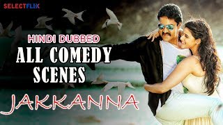 Jakkanna - All Comedy Scenes | Sunil, Mannara Chopra, Posani Krishna Murali