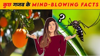 कुछ गजब के Mind-Blowing Facts | Amazing Facts | Amazing Facts About Japan | #shorts #Facts