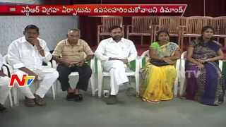 Controversy over TDP Govt Decision over NTR Statue at Rajahmundry